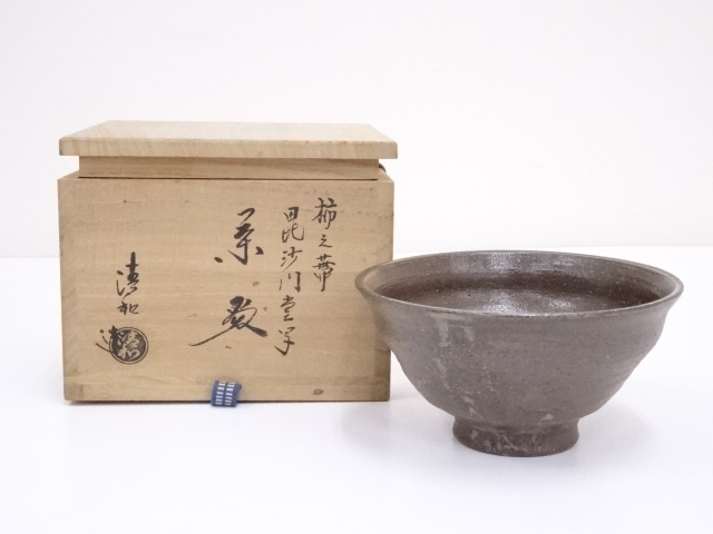 京焼　原清和造　柿之蔕毘沙門堂写茶碗